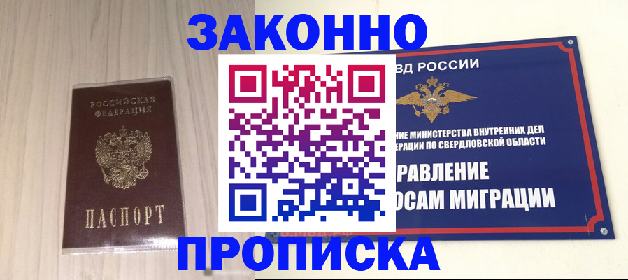 прописка паспорт в Мантурово